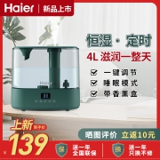 海尔加湿器家用卧室静音空气加湿母婴适用智能恒湿8H定时SCK-59A