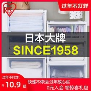 IRIS爱丽思BC-190抽屉式收纳箱5L