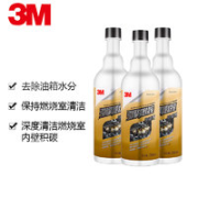 PLUS会员：3M 乙醇汽油添加剂296毫升X3瓶 积碳清洗剂除水剂套装PN10019+