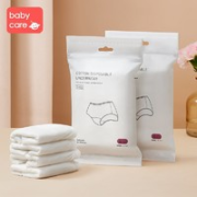 babycare 孕产妇一次性内裤 8条