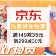 促销活动：京东 超热爱 好物赏