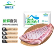 草原宏宝 内蒙古羔羊羊排 1.8kg/块（3.6斤）