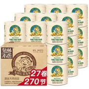 Tralin泉林本色田园系列有芯卷纸3层270节27卷