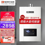 11日20点、PLUS会员：NORITZ 能率 E4系列 JSQ25-E4 燃气热水器 13L 天然气