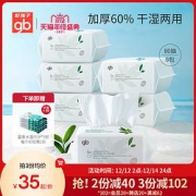 gb好孩子婴儿干湿两用棉柔巾80抽*6包