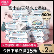einb怡恩贝婴儿手口专用湿巾80抽*10