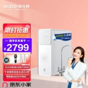 易开得家用净水器 家用直饮双出水大通量纯水机1000G 京东小家智能生态 厨房RO反渗透过滤器SAT3036-2