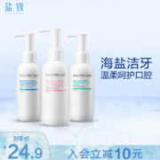 71年海盐世家 SALTPRO 盐致 海盐抑菌亮白/护龈/护敏液体牙膏 160g