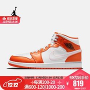 9日20点：NIKE耐克AIRJORDAN1MIDSEDM3531男子运动鞋