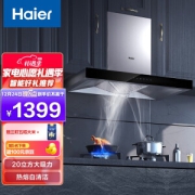 Haier 海尔 CXW-200-E900T6R 抽油烟机