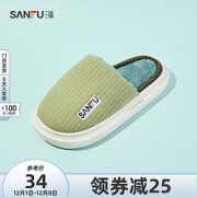 SANFU三福半包拖鞋女款