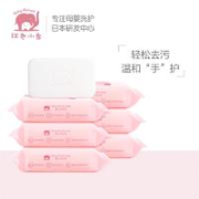 红色小象 宝宝洗衣皂 120g*3