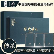 有券的上：岂茗武夷山大红袍礼盒装250g