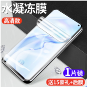 英利瑞 vivo系列 钢化膜