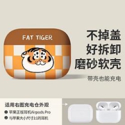 玉京秋AirPodsPro保护套