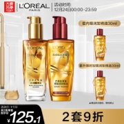 L'OREAL PARIS 巴黎欧莱雅 奇焕润发精油100ml82（赠奇焕润发精油30ml*3）