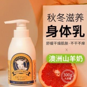 德德维芙 山羊奶 身体乳 300g