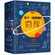 《孩子一读就懂的物理》（全3册）