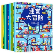《专注力训练书》 【全6册】