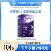 值哭！拜耳旗下，不含褪黑素：120片x2盒 One A Day 舒压睡眠片