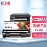 PRINT-RITE 天威 CC388A 硒鼓易加粉 单支装