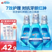 Crest 佳洁士 抗牙龈红肿出血漱口水 500ml*3（买2套可赠牙膏40g*2）