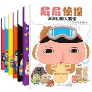 《暖房子绘本：屁屁侦探系列》（套装共7册）