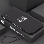 CHUANGZAOZHE 创造者 iPhone系列 保护壳