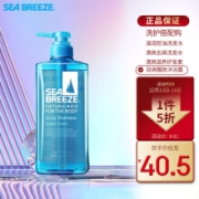 京东国际海帆SEA BREEZE 长效冰爽沐浴露600ml 清爽滋润