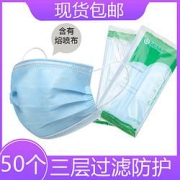 灵玥一次性口罩三层防护50只