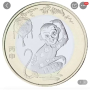 2016年第二轮猴年纪念币 10元面值