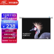 PLUS会员：KUAIDUOXIAOWU 快朵小屋 白塑电动幕布 4:3 100英寸