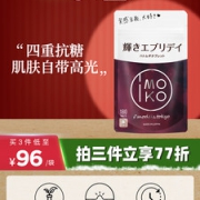 日本原装进口  IMOKO 白芸豆阻断剂抗糖丸 180粒