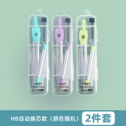 BESITO倍喜多圆规2件套HB自动换芯款