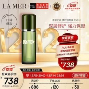 20点开始：LA MER 海蓝之谜 修护精萃液 150ml