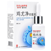 白云山敬修堂鸡眼膏贴鸡尤净抑菌液成人手部足部脚趾手指脚底 10ml1瓶+6贴