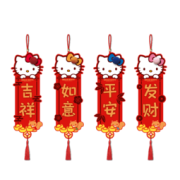 NISIN 2022春节 KT吉祥 毛毡对联