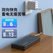 MOVE SPEED 移速 22.5W移动电源 20000mAh