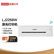 PLUS会员：Lenovo 联想 小新 LJ2268W 黑白激光打印机