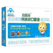 葵花药业 小葵花 加强版钙铁锌口服液 9盒/90支