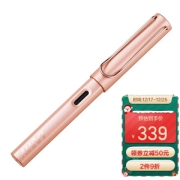 LAMY 凌美 Lx限定系列 钢笔 璀璨粉 EF 0.5mm
