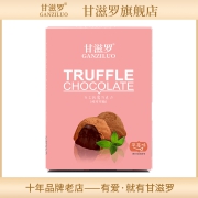 甘滋罗松露巧克力纯可可脂草莓口味送女友简礼盒150g