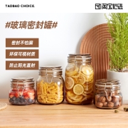 淘宝心选茶色玻璃密封罐2件套食品储物罐玻璃罐超大容量1升/1.5升