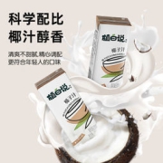 植白说 生榨椰子汁 250mL*6瓶