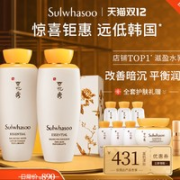 Sulwhasoo 雪花秀 滋盈肌本护肤套装（水125ml+乳125ml+益盈水15ml+温盈乳15ml+人参精华5ml+温面15ml)