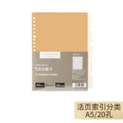 KOKUYO 国誉 纸质笔记本分隔页 5枚