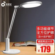 EYESPRO孩视宝NC17-V国AA级多功能护眼台灯