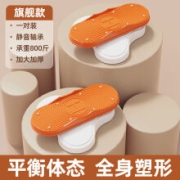 德国TeeoDeeo 分体式扭腰盘 扭腰机 橙色