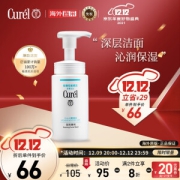 20点开始：Curél 珂润 润浸保湿洁颜乳 150ml