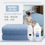 彩阳 暖绒电热毯 150*70cm